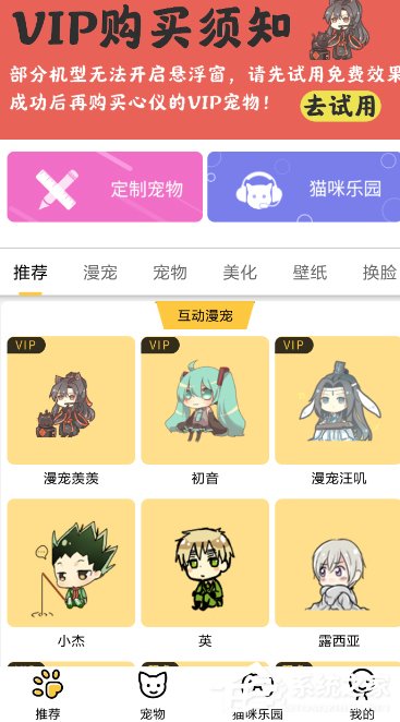 今天说说咪萌桌面宠物怎么调整宠物大小