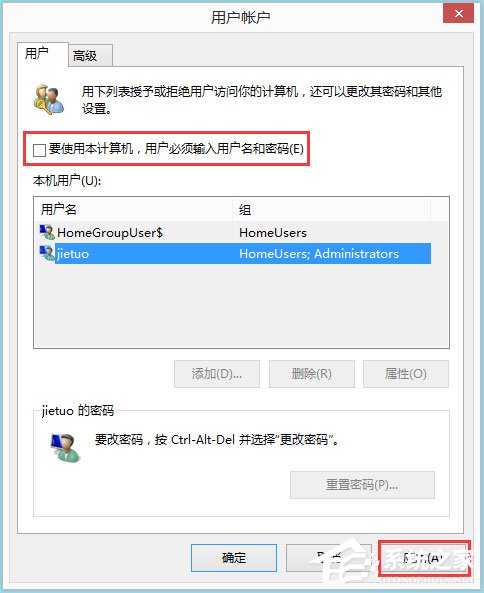 Win8如何实现系统自动登陆？Win8实现系统自动登陆的方法