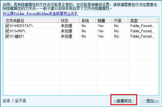 Win8系统U盘里的文件不见了怎么办?