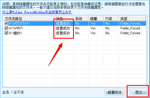 Win8系统U盘里的文件不见了怎么办?