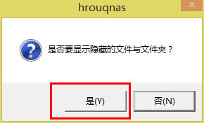Win8系统U盘里的文件不见了怎么办?