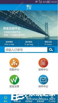 今天分享明日之星app怎么查询订单