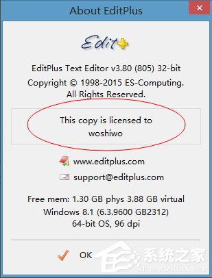 Win8系统editplus如何激活?Win8系统editplus激活方法介绍