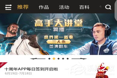 今天分享DNF助手怎么关注史派克