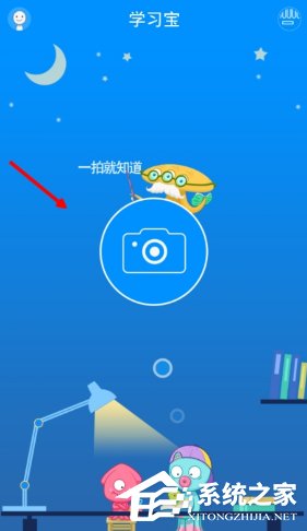 我来教你学习宝怎么上传题目