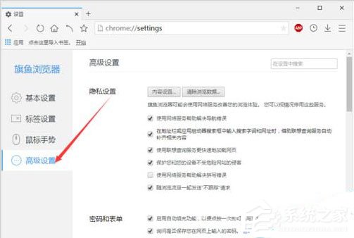旗鱼浏览器怎么设置网页静音?旗鱼浏览器设置网页静音的方法