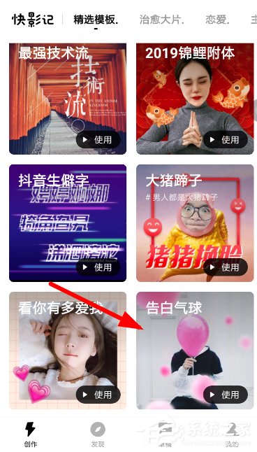 关于快剪辑怎么制作告白气球视频