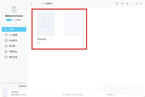 我来教你墨者写作怎么设定字数