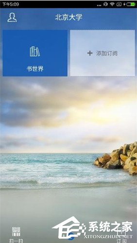 超星泛雅怎么添加课程?超星泛雅添加课程的方法