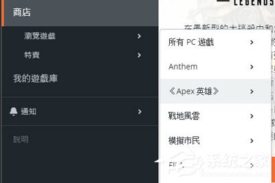 今天分享Origin平台怎么下载APEX英雄（origin平台玩apex）