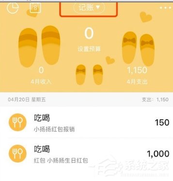 今天说说圈子账本怎么新建账本