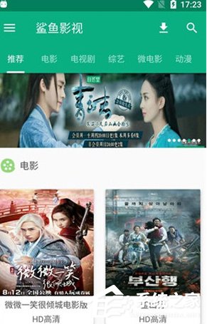 今天分享鲨鱼影视一直闪退怎么办