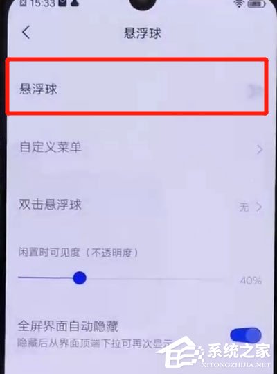 我来教你iqoo手机中怎么设置悬浮球（iQOO手机怎么设置时间）
