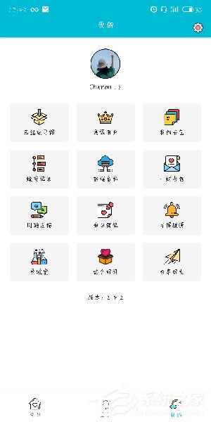 小日常app怎么查看日志?小日常app查看日志的方法