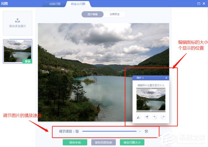 使用美图秀秀怎么制作出GIF闪图?使用美图秀秀制作出GIF闪图的方法