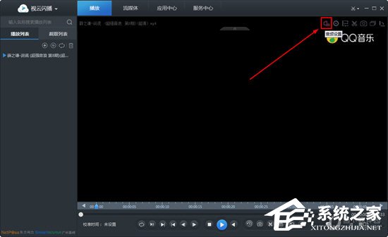 视云闪播无声音怎么办?视云闪播无声音的解决方法