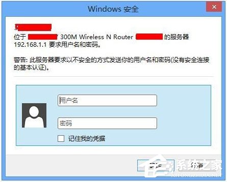 Win8系统怎么查看和修改路由器DNS设置?