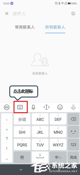 今天说说联想k5play中怎么切换九宫格输入法