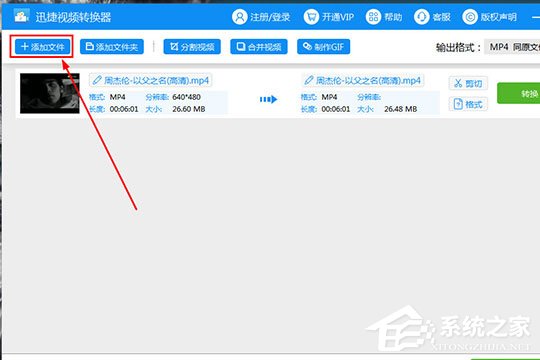 今天说说迅捷视频转换器怎么去水印