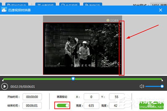迅捷视频转换器怎么去水印?迅捷视频转换器去水印的方法