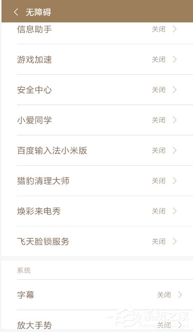 小编教你飞天脸锁如何使用