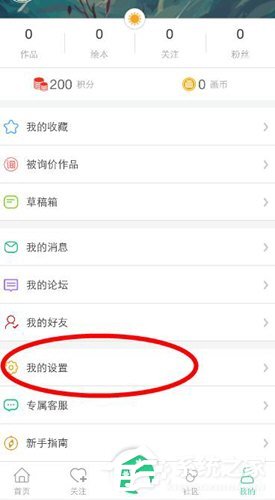 画吧app怎么关闭音效?画吧app关闭音效的方法