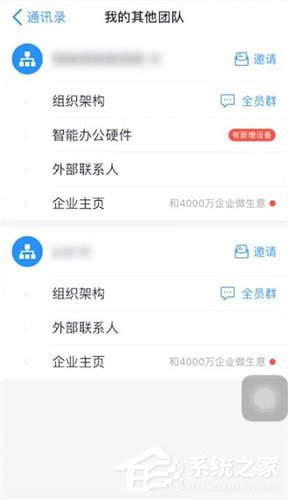 钉钉中怎么退出团队?钉钉中退出团队的详细操作方法