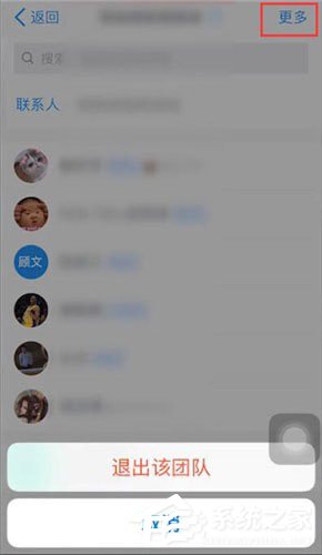 钉钉中怎么退出团队?钉钉中退出团队的详细操作方法