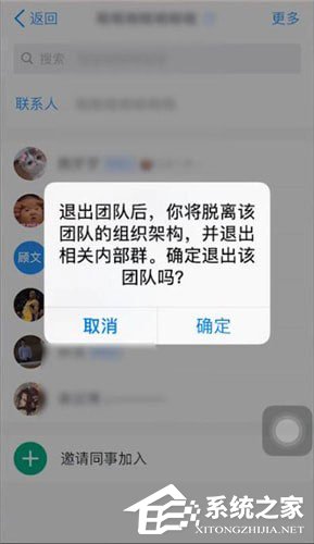 钉钉中怎么退出团队?钉钉中退出团队的详细操作方法
