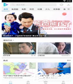 我来教你看看视频中怎么下载电视剧