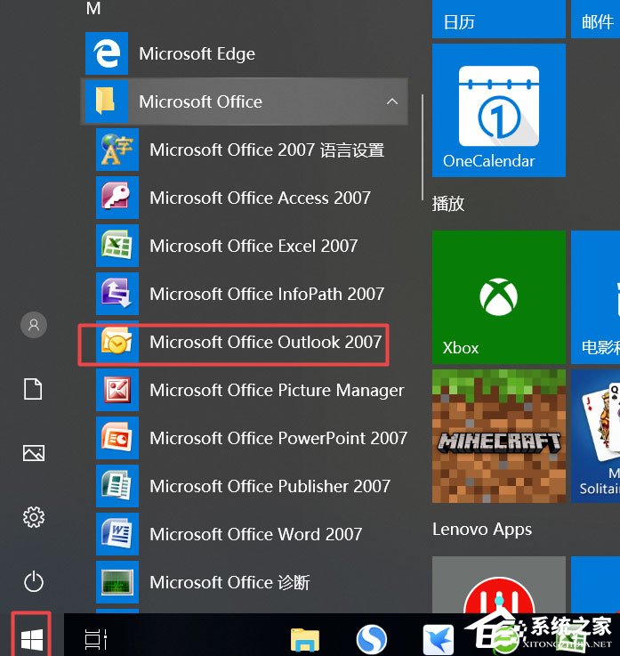 Win10 Outlook如何删除账户?Win10 Outlook删除账户的方法