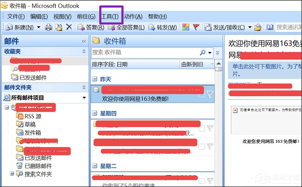 Win10 Outlook如何删除账户?Win10 Outlook删除账户的方法
