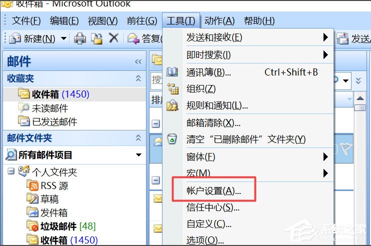 Win10 Outlook如何删除账户?Win10 Outlook删除账户的方法
