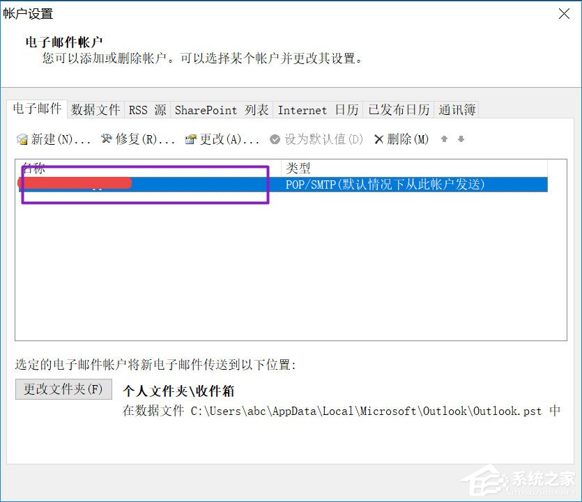 Win10 Outlook如何删除账户?Win10 Outlook删除账户的方法