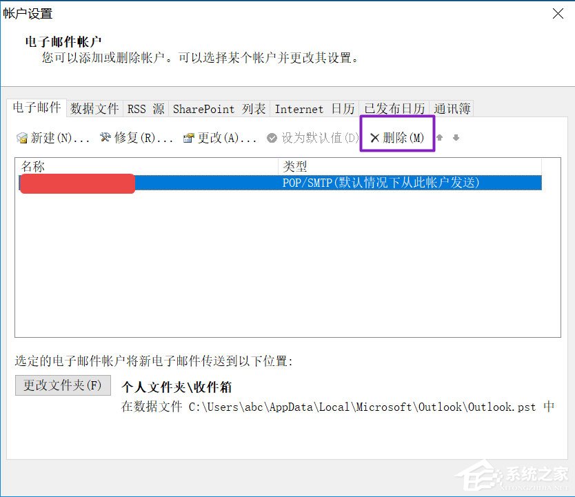 Win10 Outlook如何删除账户?Win10 Outlook删除账户的方法