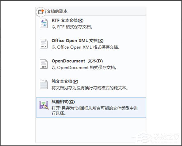 Win8系统写字板怎么管理文档?Win8系统写字板管理文档的方法