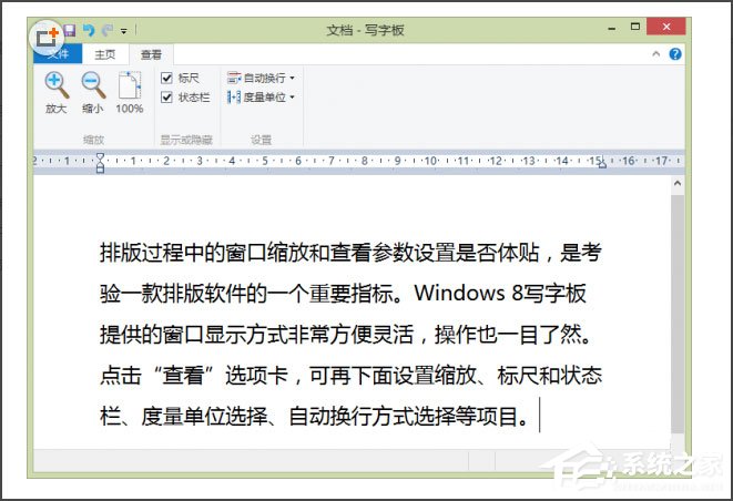 Win8系统写字板怎么管理文档?Win8系统写字板管理文档的方法