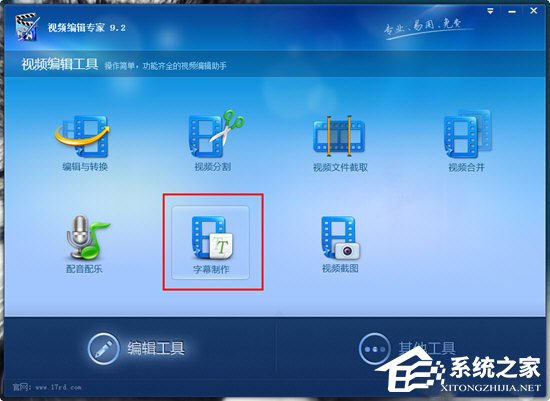 我来教你视频编辑专家怎么加水印