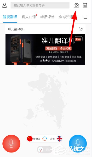 今天分享出国翻译官如何进行拍照翻译