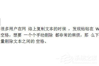 小编教你Word怎么批量删除空格（word怎么批量删除空格键）