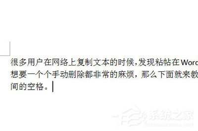 Word怎么批量删除空格?Word批量删除空格的方法