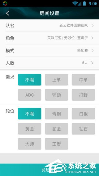 掌上TGP怎么创建开黑房间?掌上TGP创建开黑房间的方法