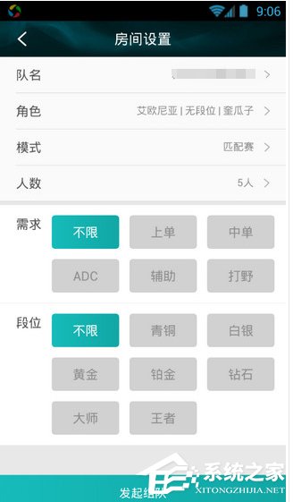 掌上TGP怎么创建开黑房间?掌上TGP创建开黑房间的方法