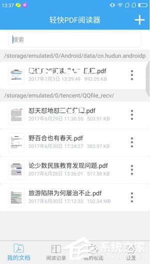 轻快PDF阅读器怎么添加PDF文件?轻快PDF阅读器添加PDF文件的方法