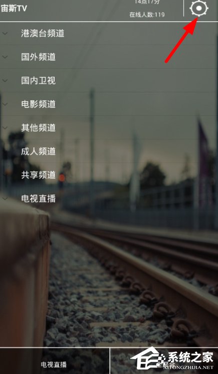 今天分享宙斯TV怎么设置壁纸