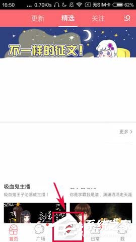 小编分享触漫app怎么创建漫画人物形象