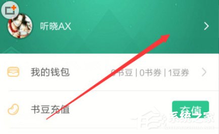 我来教你书旗小说怎么发布小说