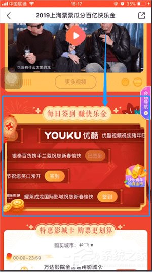 淘票票中怎么赚快乐金?淘票票中赚快乐金的具体操作方法