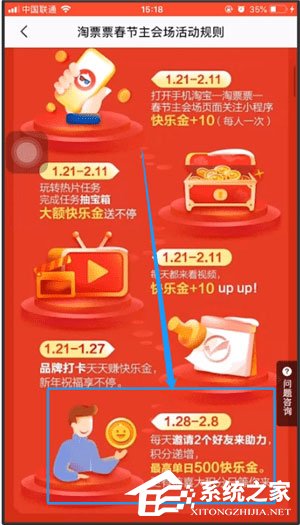 淘票票中怎么赚快乐金?淘票票中赚快乐金的具体操作方法