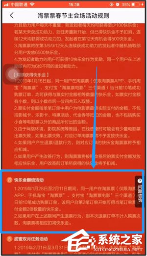 淘票票中怎么赚快乐金?淘票票中赚快乐金的具体操作方法